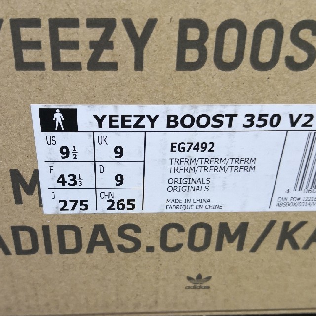 シューズ⅙ adidas 27.5 ADIDAS Yeezy Boost 350 V2 True Formの通販 by ラビ屋|アディダスならラクマ - けします