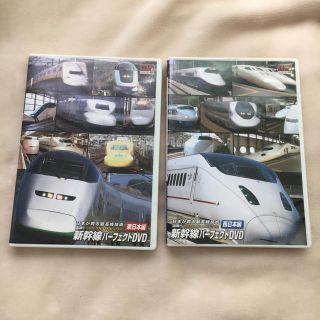 新幹線パーフェクトDVD 東日本編&西日本編 2枚セット(キッズ/ファミリー)