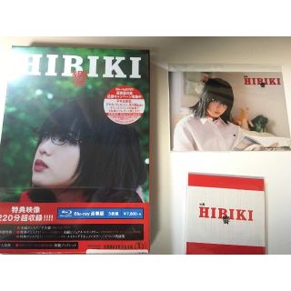 ケヤキザカフォーティーシックス(欅坂46(けやき坂46))の【Amazon限定】響 -HIBIKI- Blu-ray豪華版(日本映画)