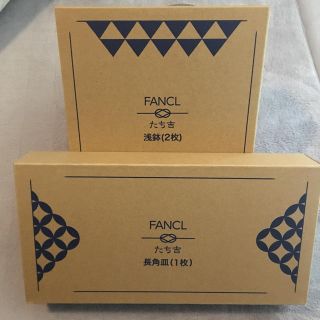 ファンケル(FANCL)のFANCL 非売品 お皿(食器)
