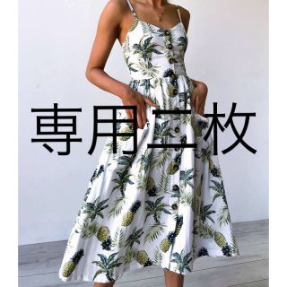 ザラ(ZARA)の専用二枚 パイナップルとフラワーマキシベージュ(ひざ丈ワンピース)