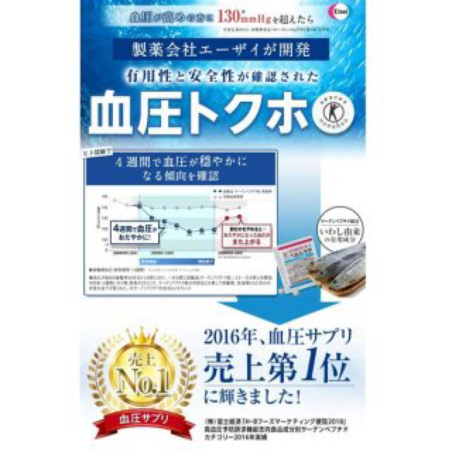 Eisai(エーザイ)のヘルケア 未開封(30袋入)/開封済(27袋入)バラ売り可 食品/飲料/酒の健康食品(その他)の商品写真