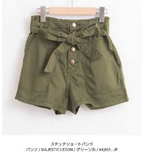 マジェスティックレゴン(MAJESTIC LEGON)のマジェ ショートパンツ(ショートパンツ)