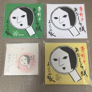 ヨージヤ(よーじや)のよーじや あぶらとり紙＆紙せっけん(その他)