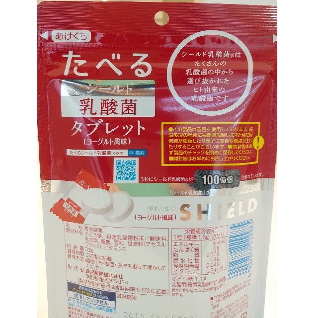 森永製菓(モリナガセイカ)のドラえもん様専用　森永　たべるシールド乳酸菌タブレット　23袋セット 食品/飲料/酒の食品(菓子/デザート)の商品写真