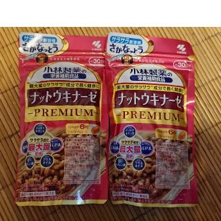 コバヤシセイヤク(小林製薬)のナットウキナーゼ PREMIUM 30日分 2袋(ダイエット食品)