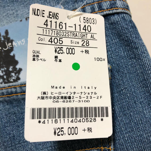 高評価お得 Nudie Jeans - 新品未使用 / Nudie Jeans と AMOセットの通販 by ZYG｜ヌーディジーンズならラクマ 低価正規品