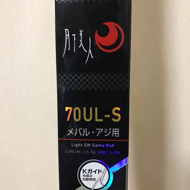 月下美人70UL-S アジング、メバリングロッド belairbroadbeach.com.au