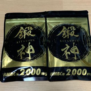 鍛神 12セット(ダイエット食品)