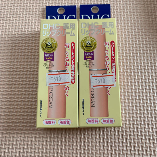 DHC(ディーエイチシー)のKei様専用 コスメ/美容のスキンケア/基礎化粧品(リップケア/リップクリーム)の商品写真