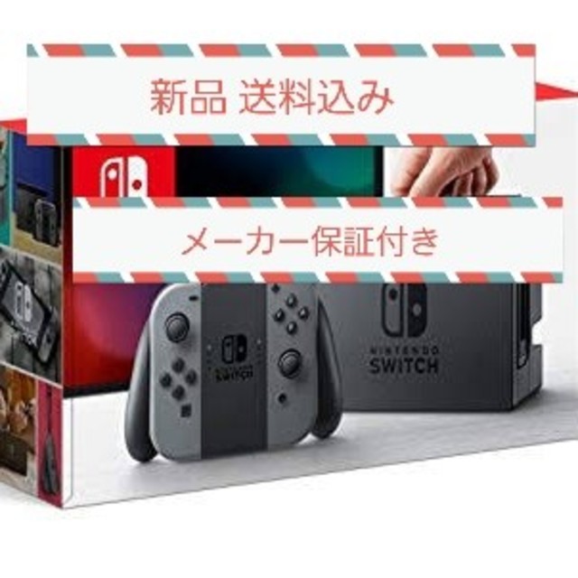 ニンテンドースイッチ Nintendo Switch 本体
ネオンカラー