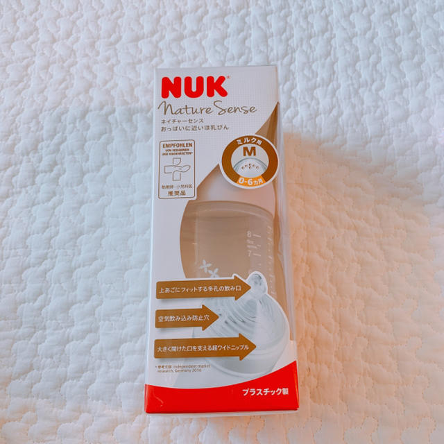 Nuk 哺乳瓶 プラスチック キッズ/ベビー/マタニティの授乳/お食事用品(哺乳ビン)の商品写真