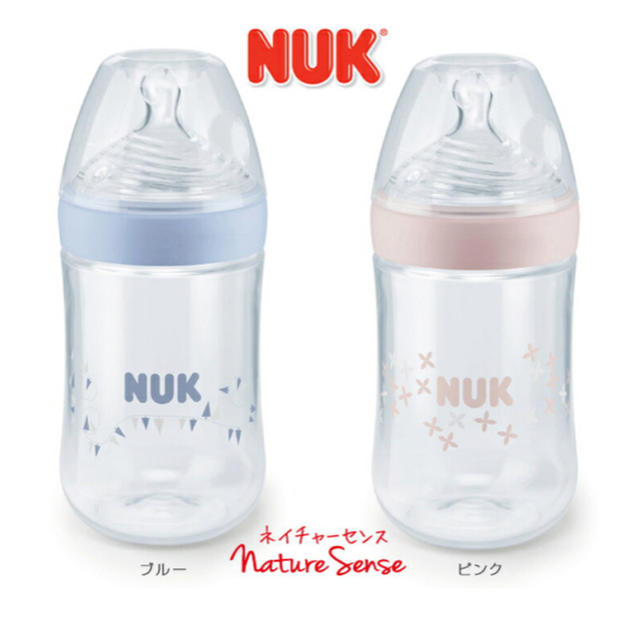 Nuk 哺乳瓶 プラスチック キッズ/ベビー/マタニティの授乳/お食事用品(哺乳ビン)の商品写真