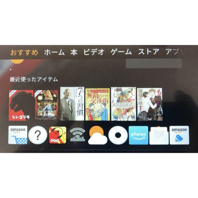 Fire7 8GB 本体のみ スマホ/家電/カメラのPC/タブレット(タブレット)の商品写真