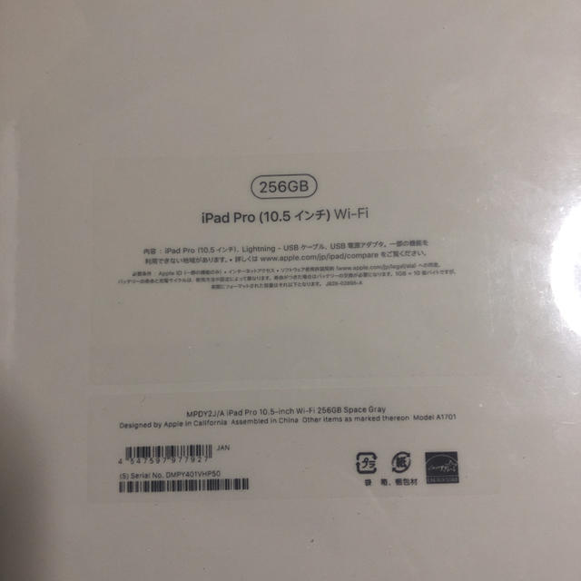超歓迎 iPad - iPad pro 10.5 256GB Wifi スペースグレーの通販 by