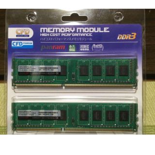 メモリCFD DDR3 PC12800 CL11 4GB×２(PCパーツ)