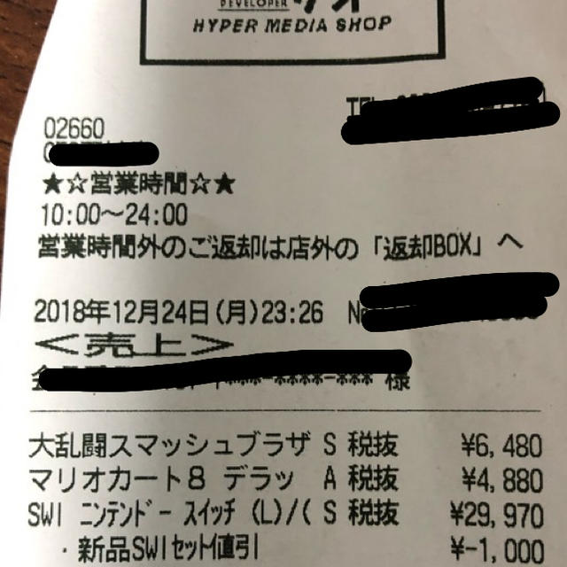 Nintendo マー様専用の通販 by しょ's shop｜ニンテンドースイッチならラクマ Switch - 好評セール