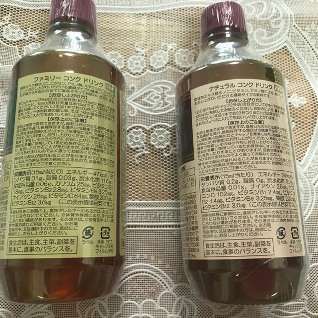 ベルセレージュ ドリンク2本セット 食品/飲料/酒の健康食品(その他)の商品写真