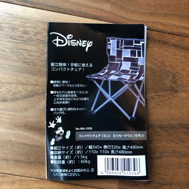 Disney(ディズニー)のアウトドアチェア 子供用 スポーツ/アウトドアのアウトドア(テーブル/チェア)の商品写真