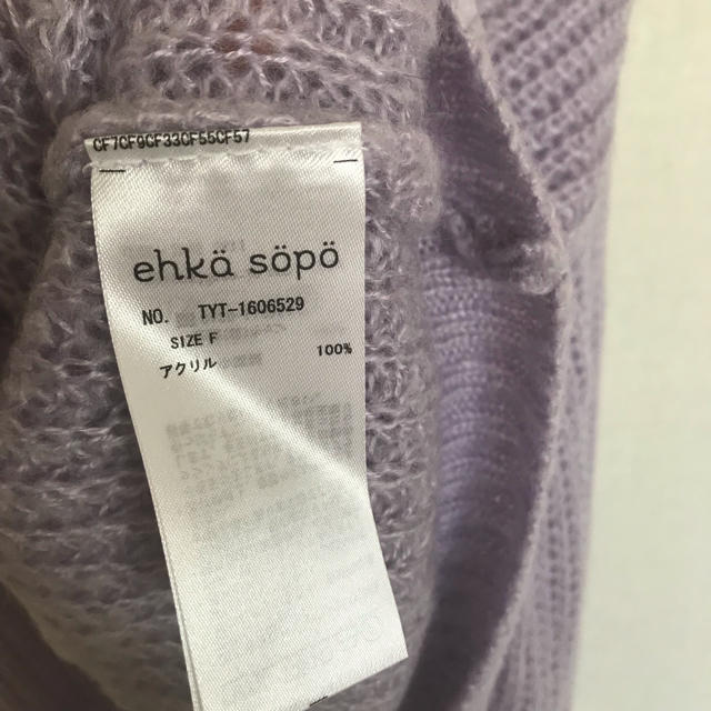 ehka sopo(エヘカソポ)の🦁ehka sopo Vネックカーディガン🍖 レディースのトップス(カーディガン)の商品写真