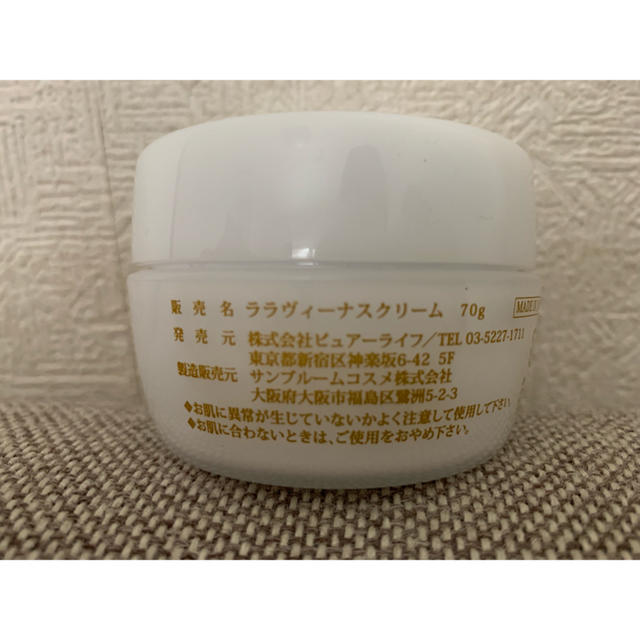公式】 ララヴィーナスクリーム(保湿クリーム) - fonotecanacional