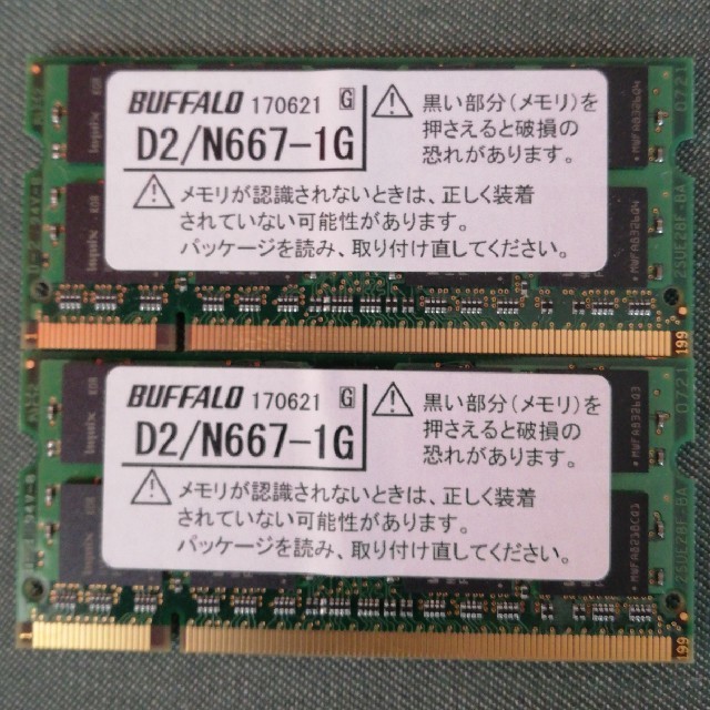 Buffalo(バッファロー)の中古)D2/N667-1Gを2枚セット スマホ/家電/カメラのPC/タブレット(PCパーツ)の商品写真