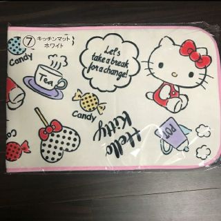 サンリオ(サンリオ)のSanrio ハローキティ 当たりくじ　キッチンマット(キャラクターグッズ)