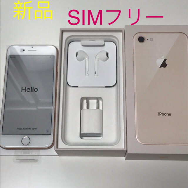 期間限定特別価格 - Apple 新品 本体 GB 64 Gold 8 iPhone