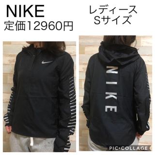 ナイキ(NIKE)の新品 NIKE ナイキ Packable ウィメンズ ナイロンジャケット(ナイロンジャケット)