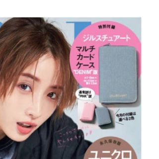 ジルスチュアート(JILLSTUART)のwith 5月号 付録のみ(ファッション)