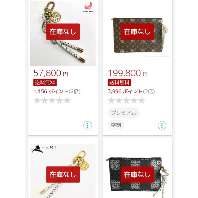 LOUIS VUITTON - ルイヴィトン クラッチバッグ キーホルダー セット