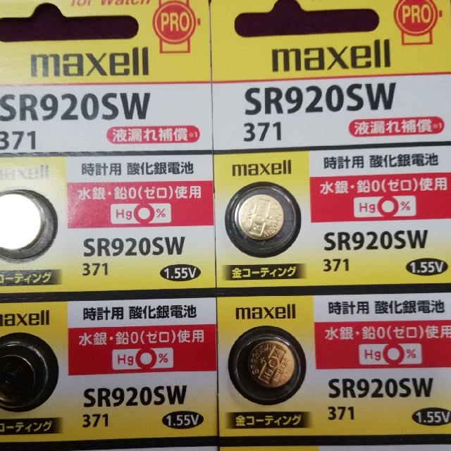 maxell(マクセル)のSR920SW 10個　maxell スマホ/家電/カメラのスマホ/家電/カメラ その他(その他)の商品写真