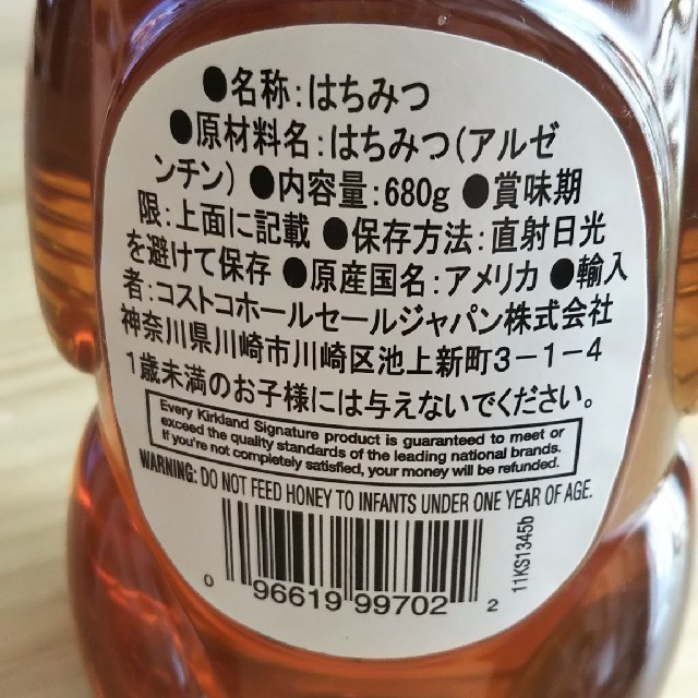 コストコ(コストコ)のKIRKLAND はちみつ680g 食品/飲料/酒の食品/飲料/酒 その他(その他)の商品写真