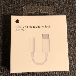 アップル(Apple)のApple 純正 USB-C - 3.5 mmヘッドフォンジャックアダプタ (ストラップ/イヤホンジャック)