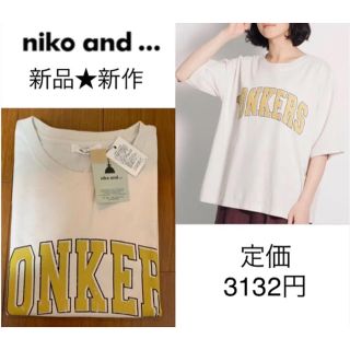 ニコアンド(niko and...)の82❤️新品【Niko and…】製品染めアソートロゴTシャツ・アイボリー⑴(Tシャツ(半袖/袖なし))