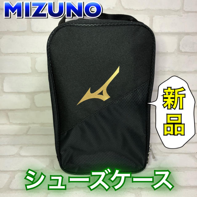 MIZUNO(ミズノ)のMIZUNO ミズノ シューズケース ブラック スポーツ/アウトドアのトレーニング/エクササイズ(その他)の商品写真