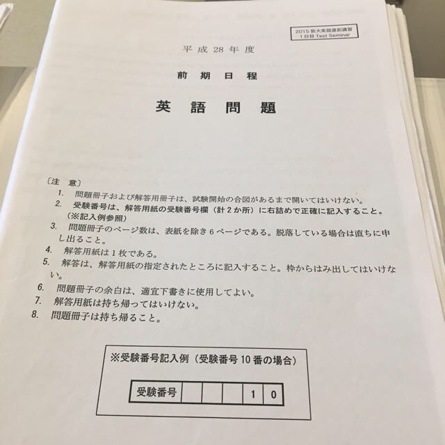 鉄緑会　直前講習　英語・数学・物理・化学