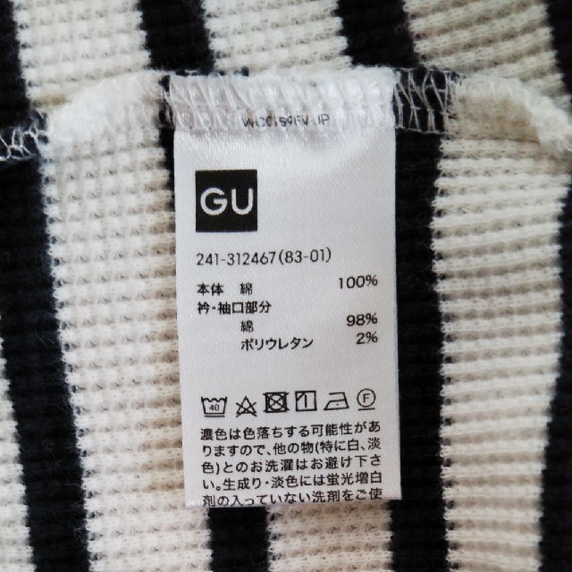 GU(ジーユー)のGU　ボーダー　カットソー レディースのトップス(カットソー(長袖/七分))の商品写真