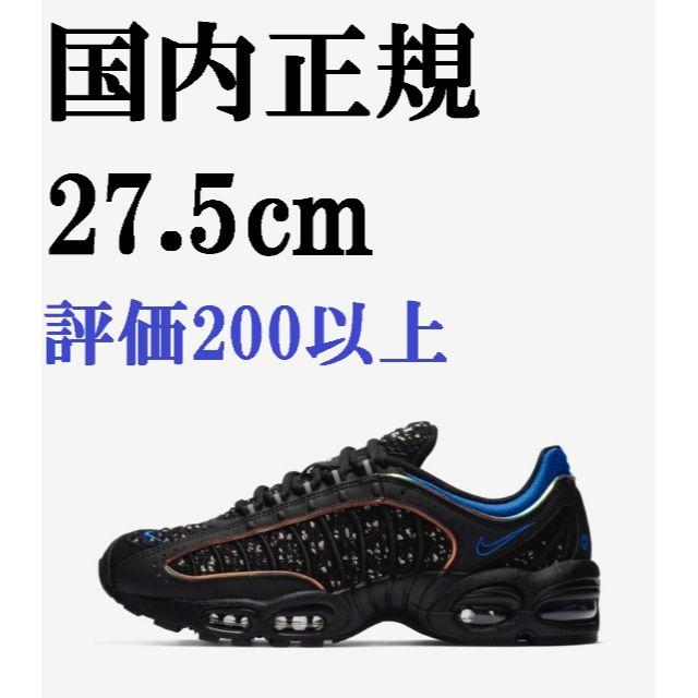 27.5　Supreme x Nike Air Max Tailwind IV