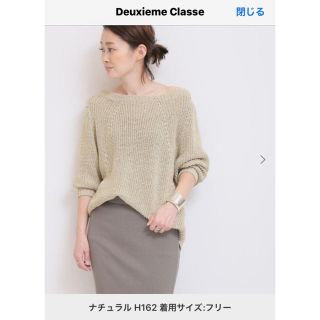 ドゥーズィエムクラス(DEUXIEME CLASSE)の未使用 ドゥーズィエムクラス lily linen アゼプルオーバー ニット(ニット/セーター)