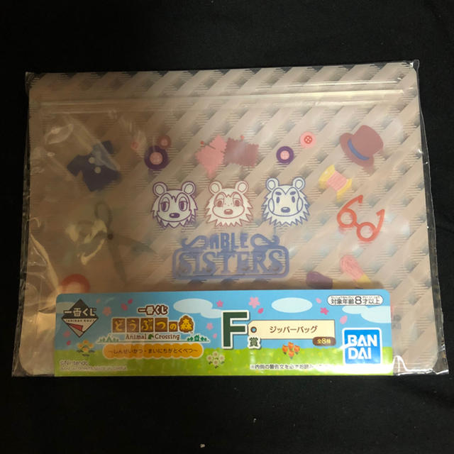 BANDAI(バンダイ)のどうぶつの森 一番くじ エンタメ/ホビーのフィギュア(ゲームキャラクター)の商品写真