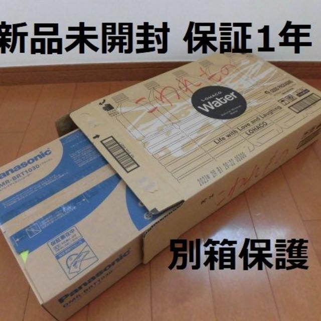 Panasonic - ★新品★保証1年★Panasonicブルーレイ DIGA DMR-BRT1030