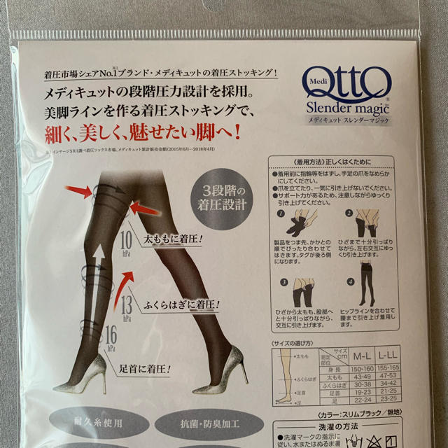 Dr.scholl(ドクターショール)のメディキュット スレンダーマジック黒 ブラック ストッキング レディースのレッグウェア(タイツ/ストッキング)の商品写真