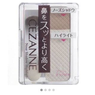 セザンヌケショウヒン(CEZANNE（セザンヌ化粧品）)のゼザンヌ ノーズシャドウハイライト(その他)