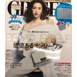 スタニングルアー(STUNNING LURE)の雑誌付録(その他)