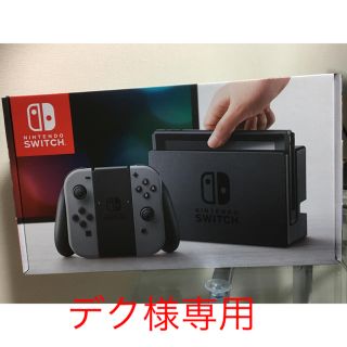 ニンテンドースイッチ(Nintendo Switch)の任天堂Switch 新品未開封 デク様専用(家庭用ゲーム機本体)