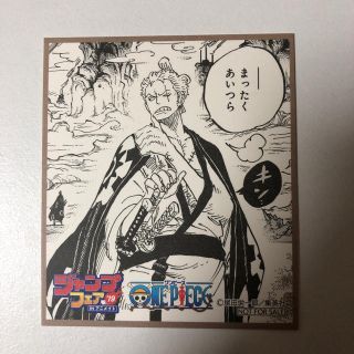 シュウエイシャ(集英社)のジャンプフェスタ ミニ色紙 ONE PIECE ゾロ(アニメ/ゲーム)