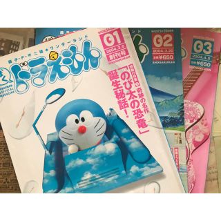 ショウガクカン(小学館)のぼくドラえもん 創刊号セット(その他)