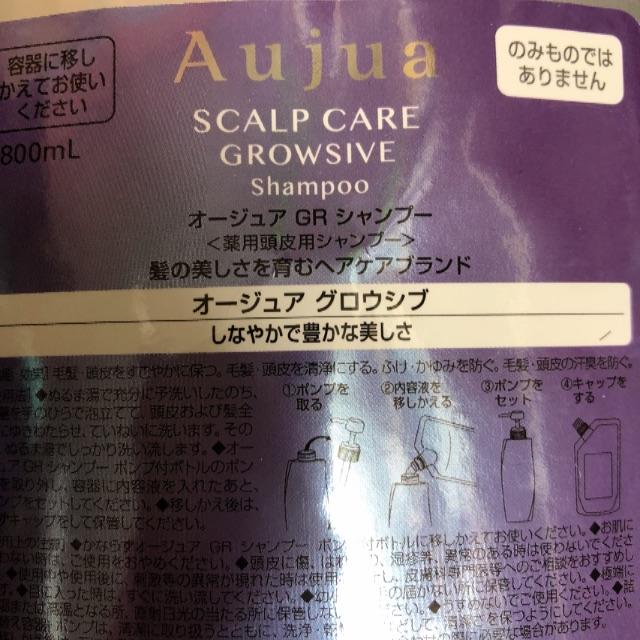 （14ヶ月用）NEW グロウシブシャンプー 1800ml （新品）ヘアケア/スタイリング