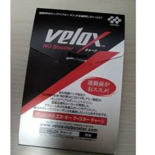 VELOXチャージ(その他)